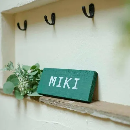 大阪Miki公寓 外观 照片